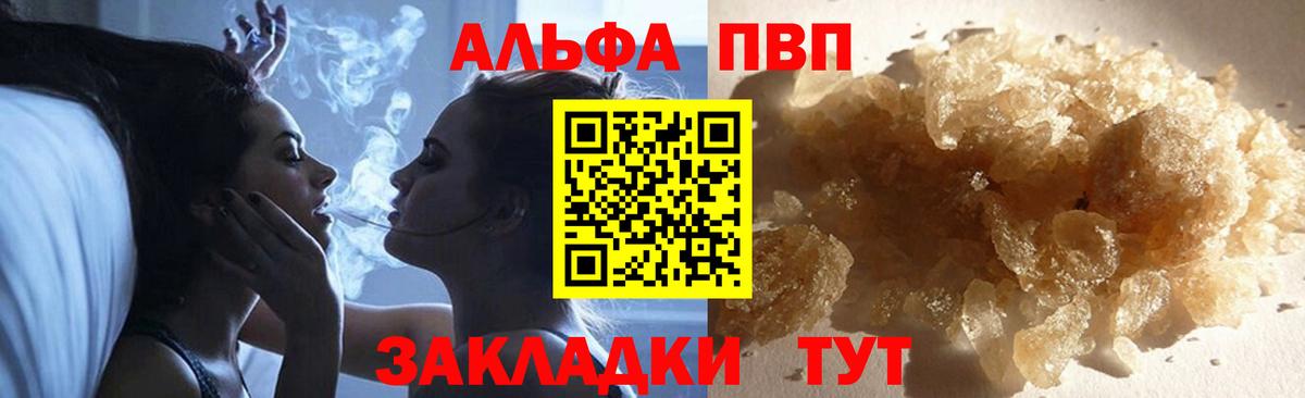 Курчалой  А ПВП VHQ  Вход с VPN  хочу наркоту  Alpha-PVP СК  Alpha PVP 