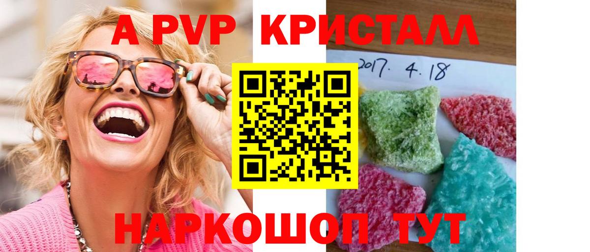 APVP крисы CK  Alpha-PVP крисы CK  APVP СК КРИС  Курчалой 