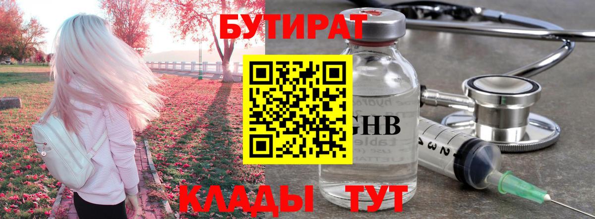 Курчалой  БУТИРАТ BDO  Вход с VPN 