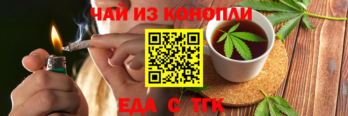 Печенье с ТГК марихуана Курчалой