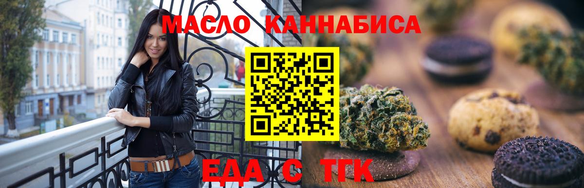 Печенье с ТГК марихуана  Вход с VPN  Курчалой 