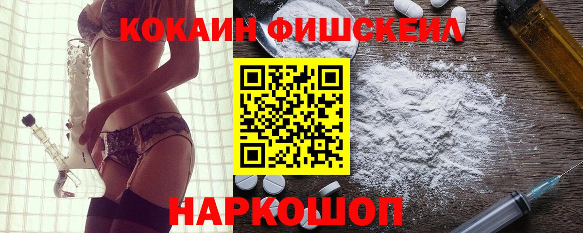 Курчалой  КОКАИН  Cocaine 97%  Вход с VPN  Кокаин Columbia 