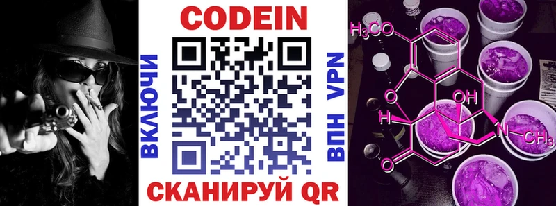 Codein Purple Drank  Курчалой 