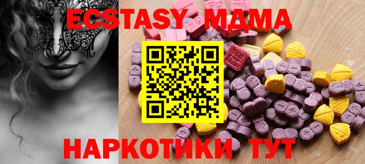 Ecstasy  ЭКСТАЗИ Дубай  Курчалой  Вход с VPN  мориарти официальный сайт  Экстази louis Vuitton 