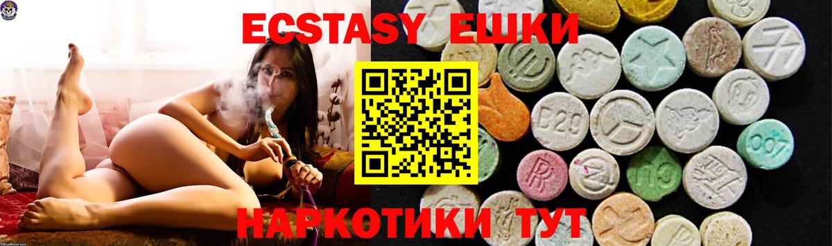 Ecstasy 250 мг Курчалой