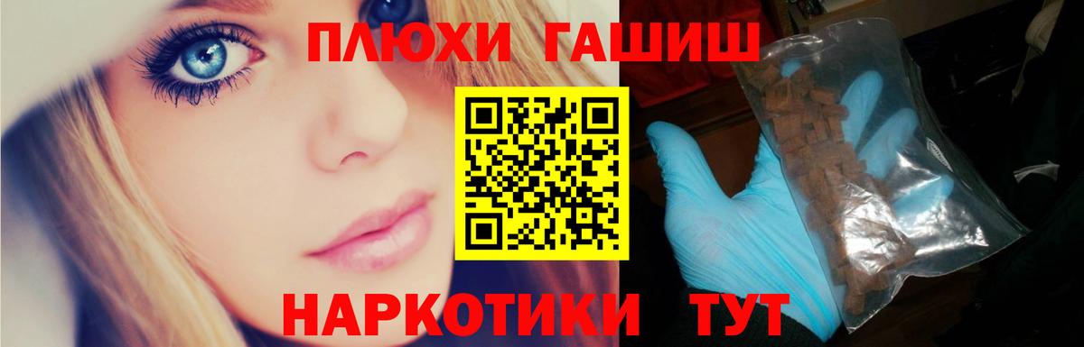 Курчалой  ГАШИШ hashish  Гашиш Premium  ГАШИШ  Вход с VPN 