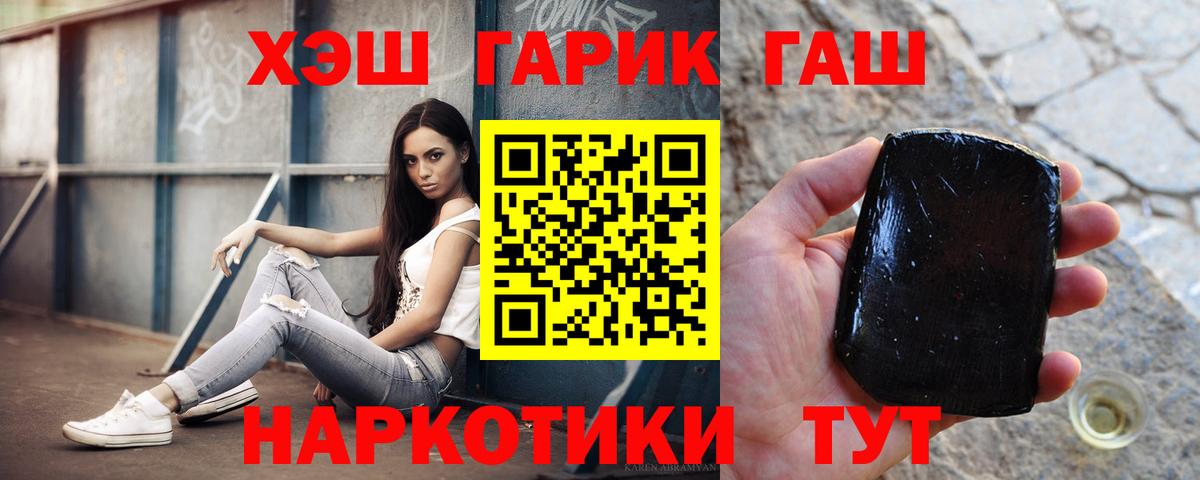 Гашиш гарик Курчалой