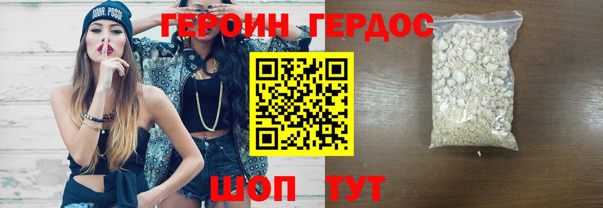 ГЕРОИН афганец  Героин  Курчалой 