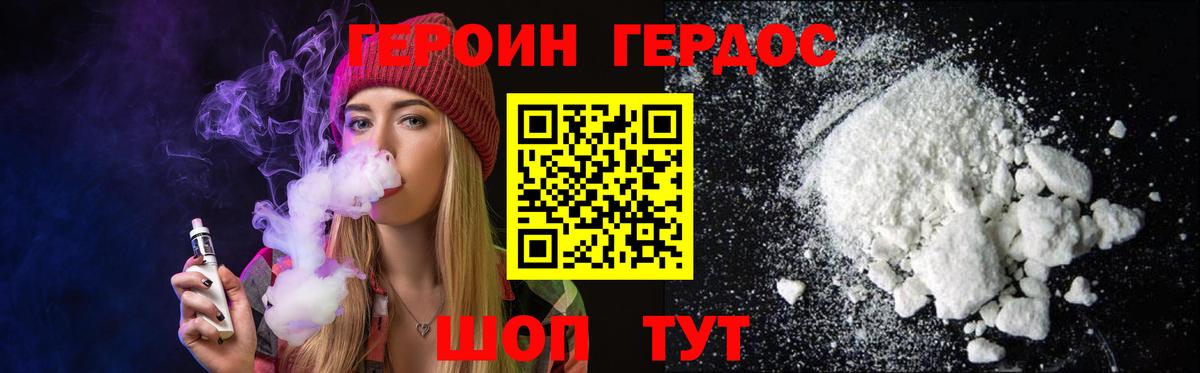 Героин белый Курчалой
