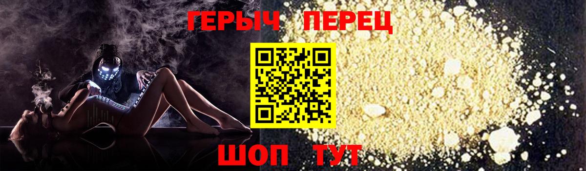 Героин  Героин хмурый  Вход с VPN  Курчалой 