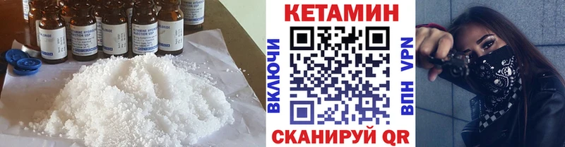 КЕТАМИН ketamine  Курчалой 