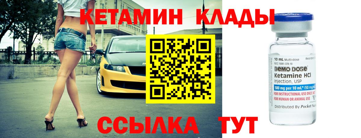 Курчалой  Кетамин VHQ  Вход с VPN 