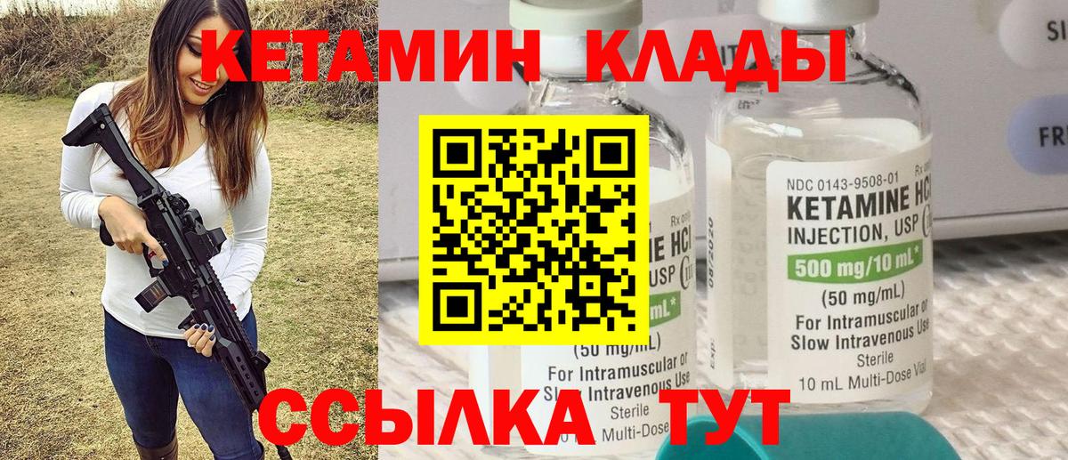 Кетамин ketamine  Курчалой  Кетамин VHQ 