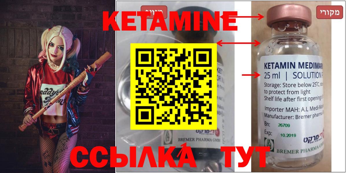 КЕТАМИН ketamine Курчалой