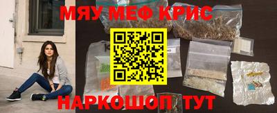 мефедрон мука Апшеронск