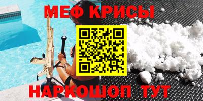 мефедрон мука Апшеронск