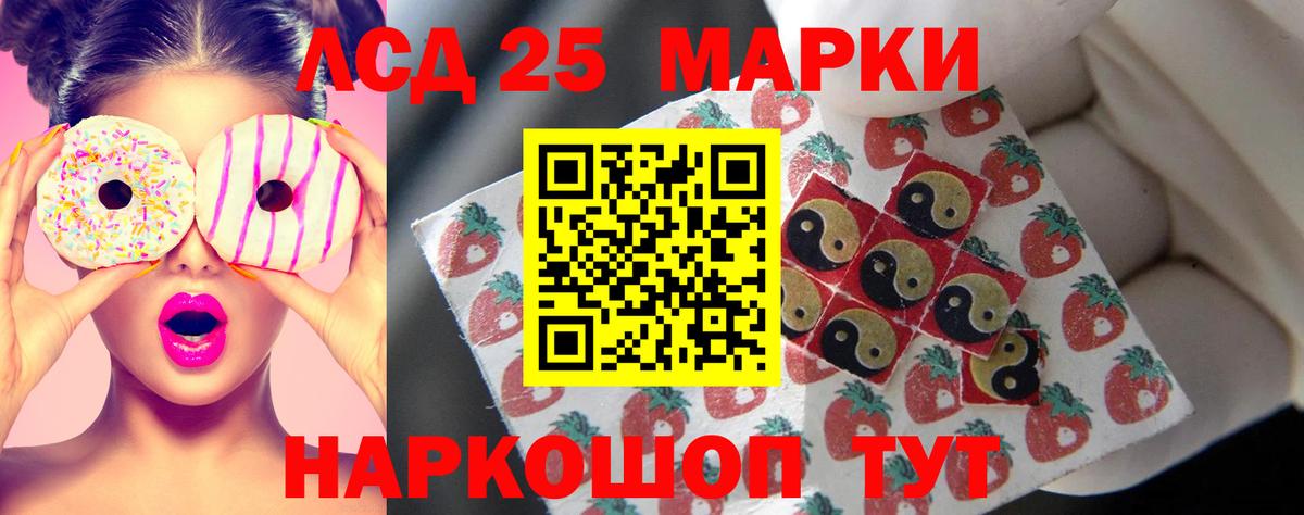 LSD-25 экстази ecstasy Курчалой