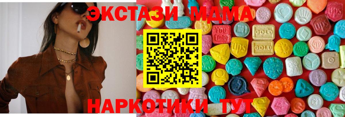 MDMA молли  Вход с VPN  MDMA  Курчалой 