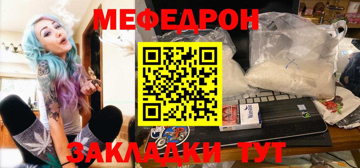 Мефедрон  кракен как войти  МЯУ-МЯУ  Курчалой  Меф 4 MMC  Вход с VPN 