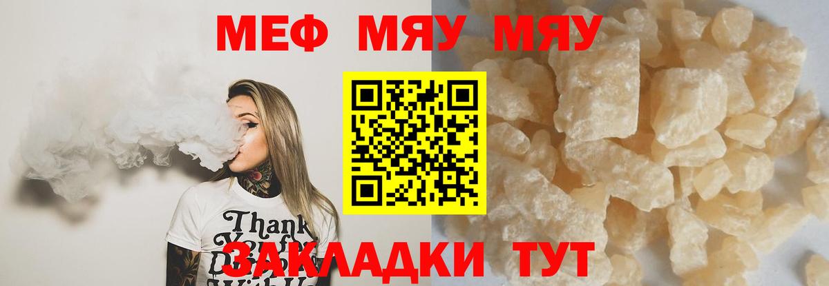 Меф кристаллы Курчалой