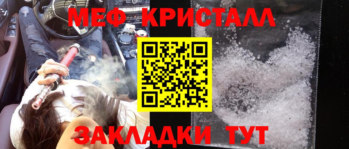 Меф  Курчалой