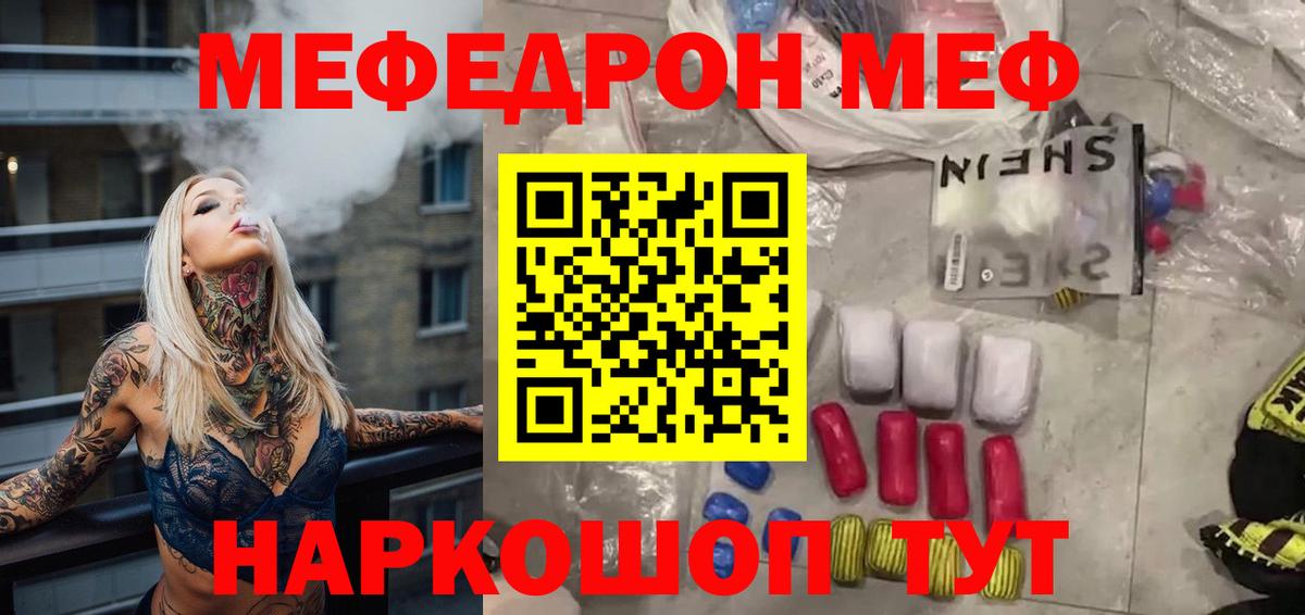 МЯУ-МЯУ  МЕФ 4 MMC  МЕФ  МЯУ-МЯУ VHQ  Курчалой 