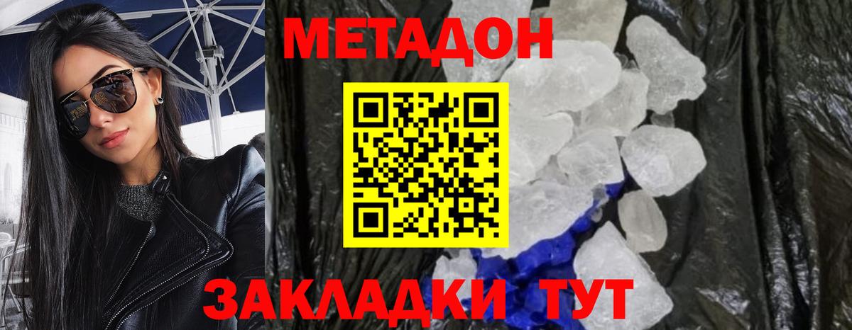 это телеграм  Вход с VPN  Курчалой  МЕТАДОН мёд  Метадон кристалл  mega сайт 