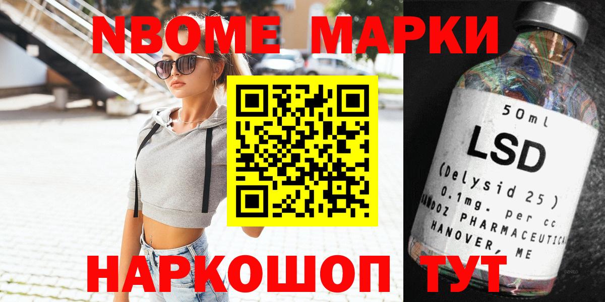 Наркотические марки 1,8мг Курчалой
