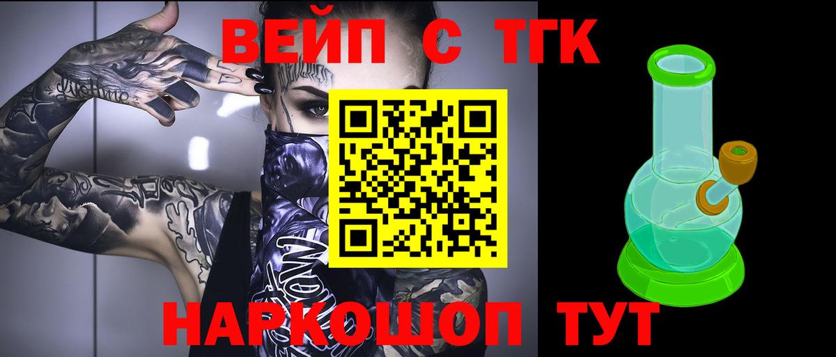 Дистиллят ТГК жижа Курчалой